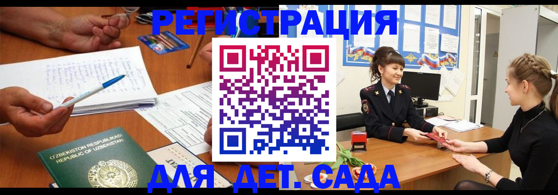 временная прописка в Кировской области