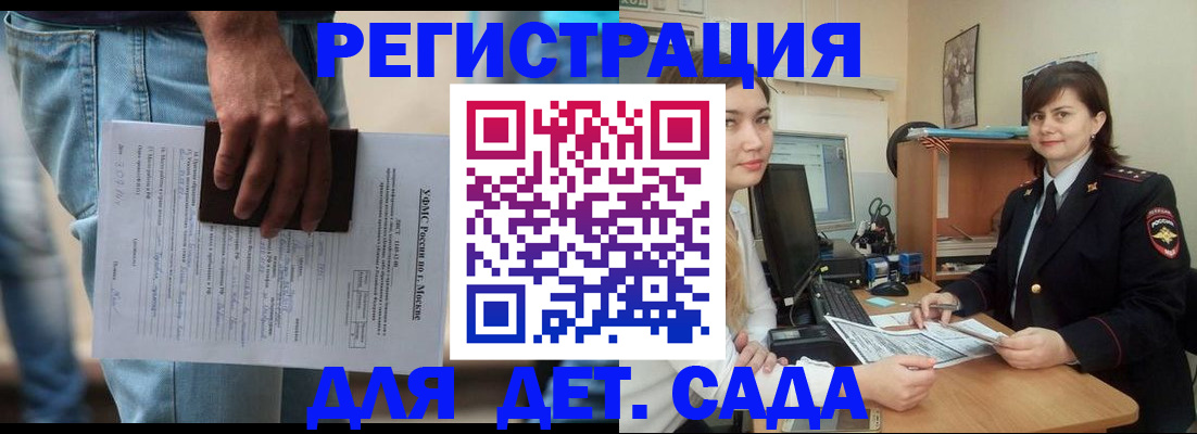 временная регистрация для школы в Кировской области