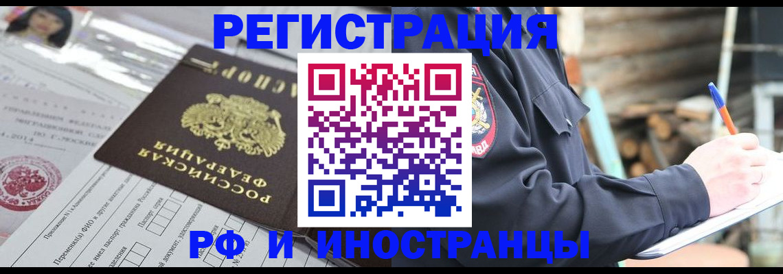 прописка для школы в Кировской области