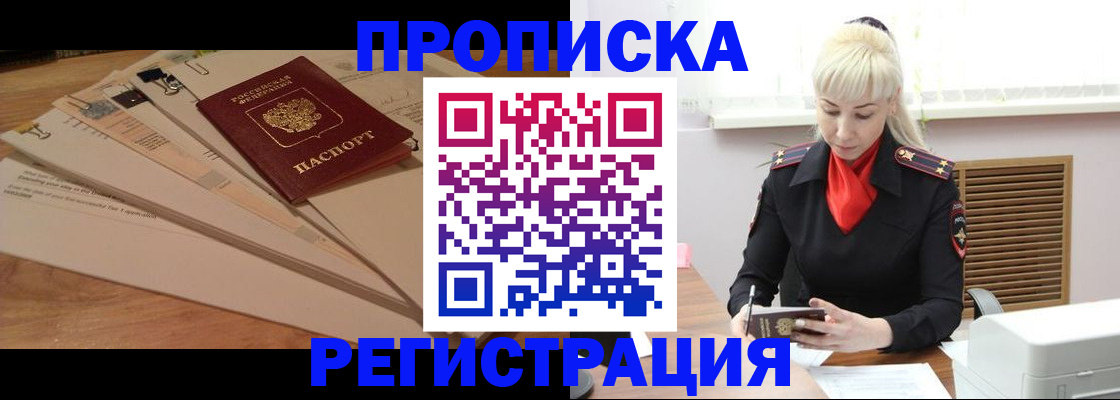 временная регистрация собственник в Кировской области