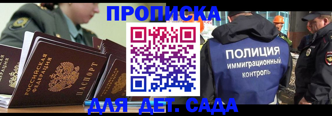 прописка для военкомата в Кировской области